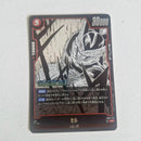 Dragon Ball - Carte Dragon Ball Super Card Game Fusion World Part SB01 - 011 UC
