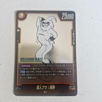 Dragon Ball - Carte Dragon Ball Super Card Game Fusion World Part SB01 - 038 UC
