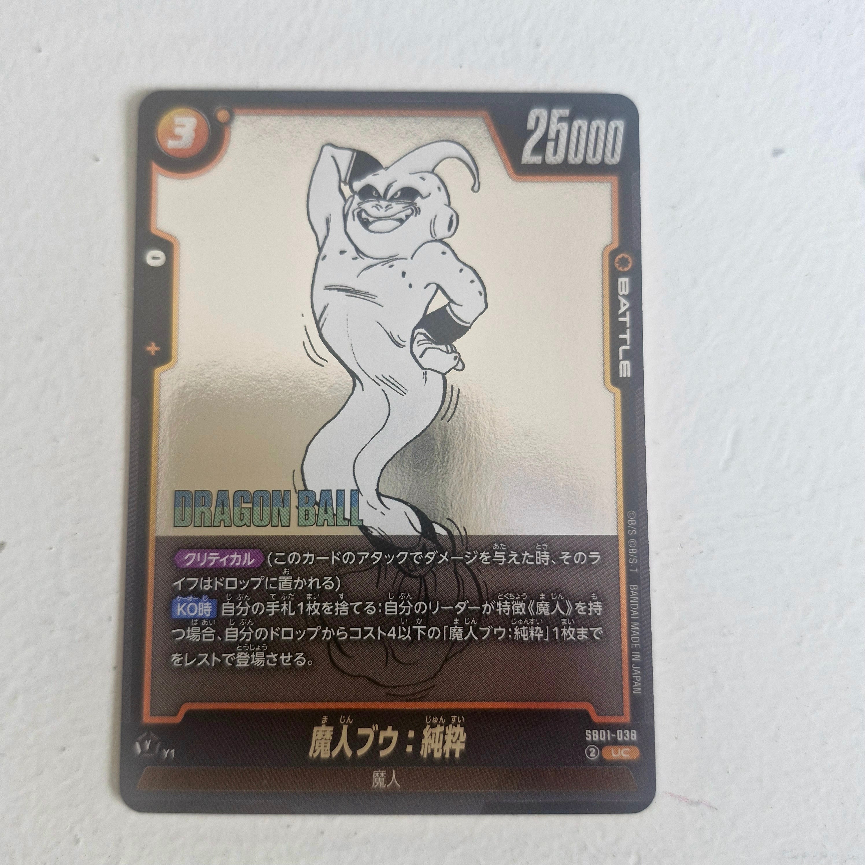 Dragon Ball - Carte Dragon Ball Super Card Game Fusion World Part SB01 - 038 UC