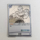 Dragon Ball - Carte Dragon Ball Super Card Game Fusion World Part SB01 - 021 UC