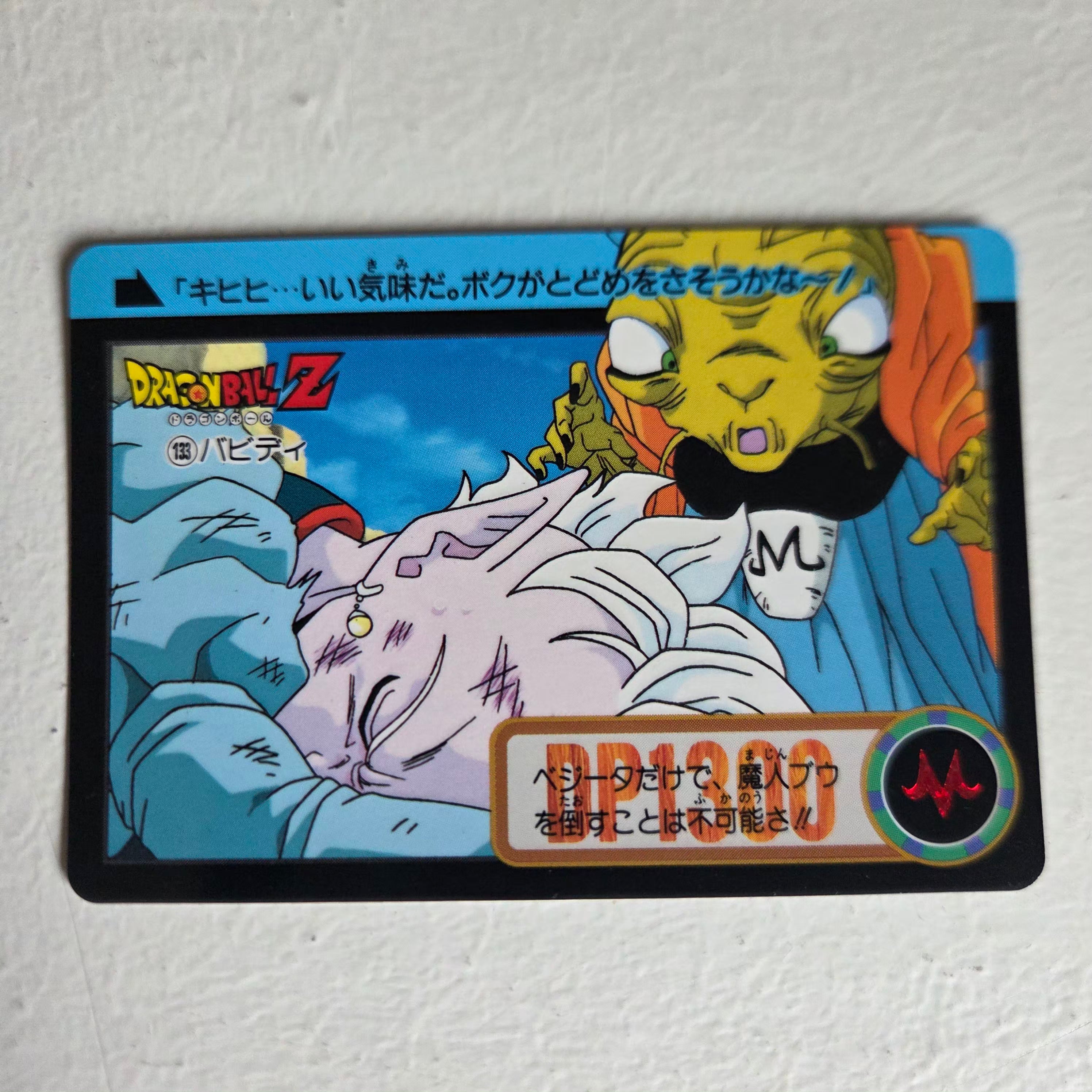 Dragon Ball Carte Carddass Part 20 - 133