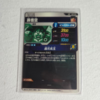 Dragon Ball - Cartes Dragon Ball Super SDV7-003 GDR