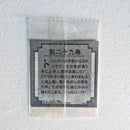 Dragon Ball - Carte Dragon Ball 40th anniversary Sticker Wafers Part 01 - 29