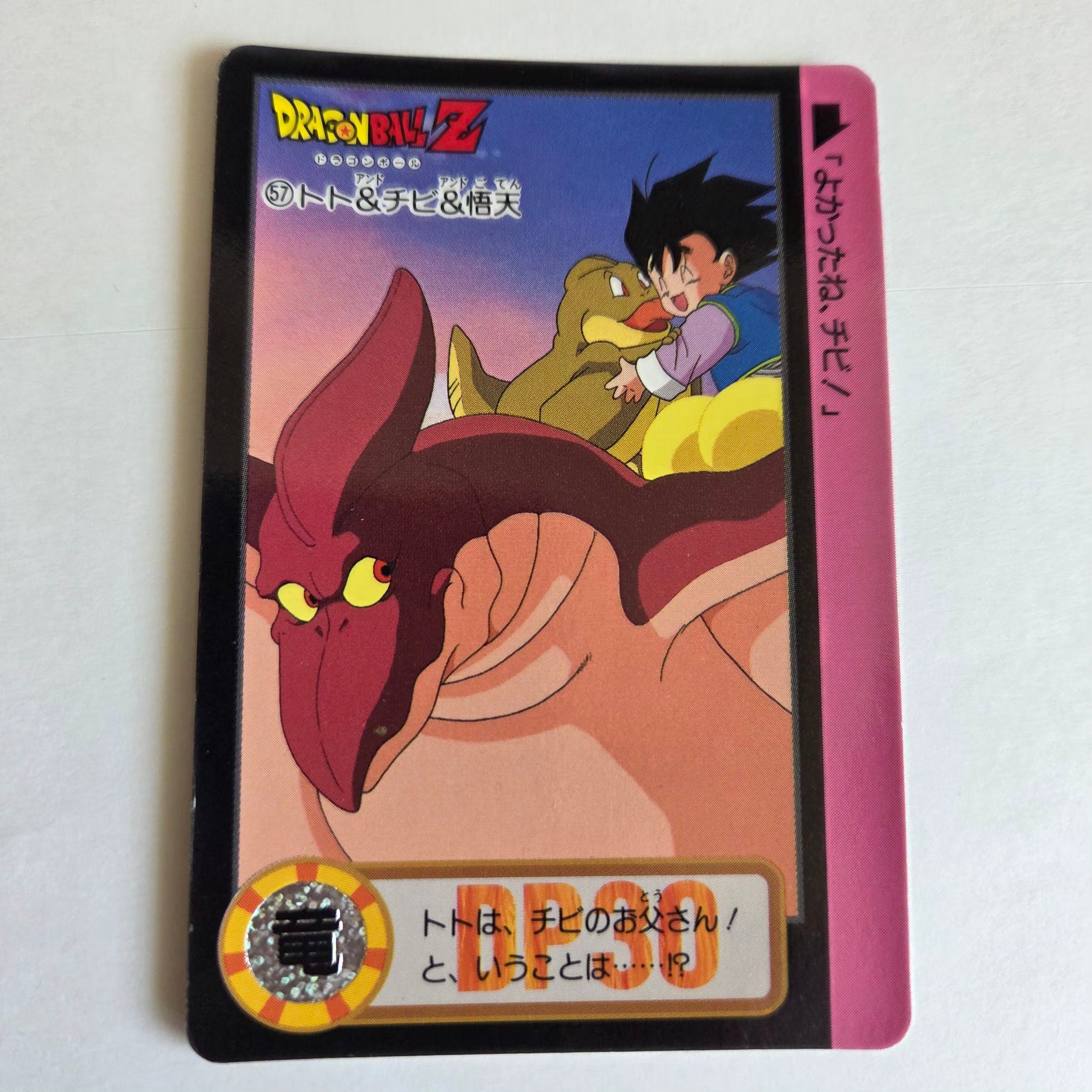 Dragon Ball Carte Carddass Part 18 - 057