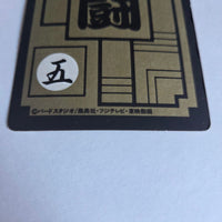 Dragon Ball Carte Carddass Part 16 - 629
