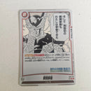 Dragon Ball - Carte Dragon Ball Super Card Game Fusion World Part SB01 - 016 C