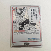 Dragon Ball - Carte Dragon Ball Super Card Game Fusion World Part SB01 - 016 C