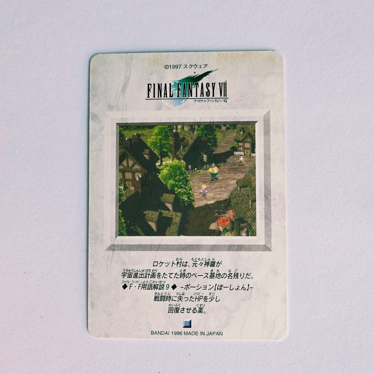 Final Fantasy VII Carte Carddass Part 01 - 020