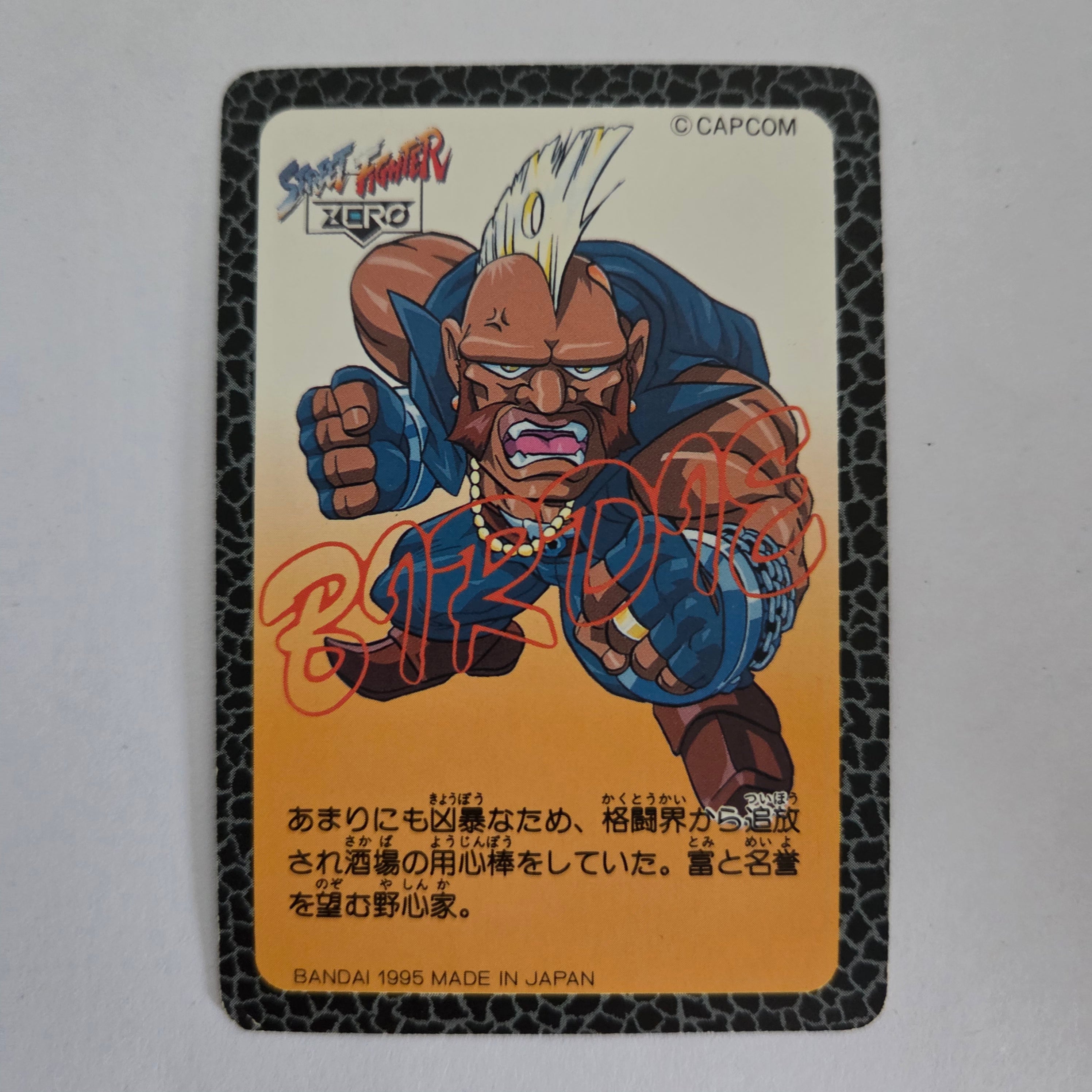 Street Fighter - Carte Carddass Street Fighter Zero Part 1 - 32