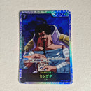 One Piece - Carte One Piece Card Game SR - choix à l'unité