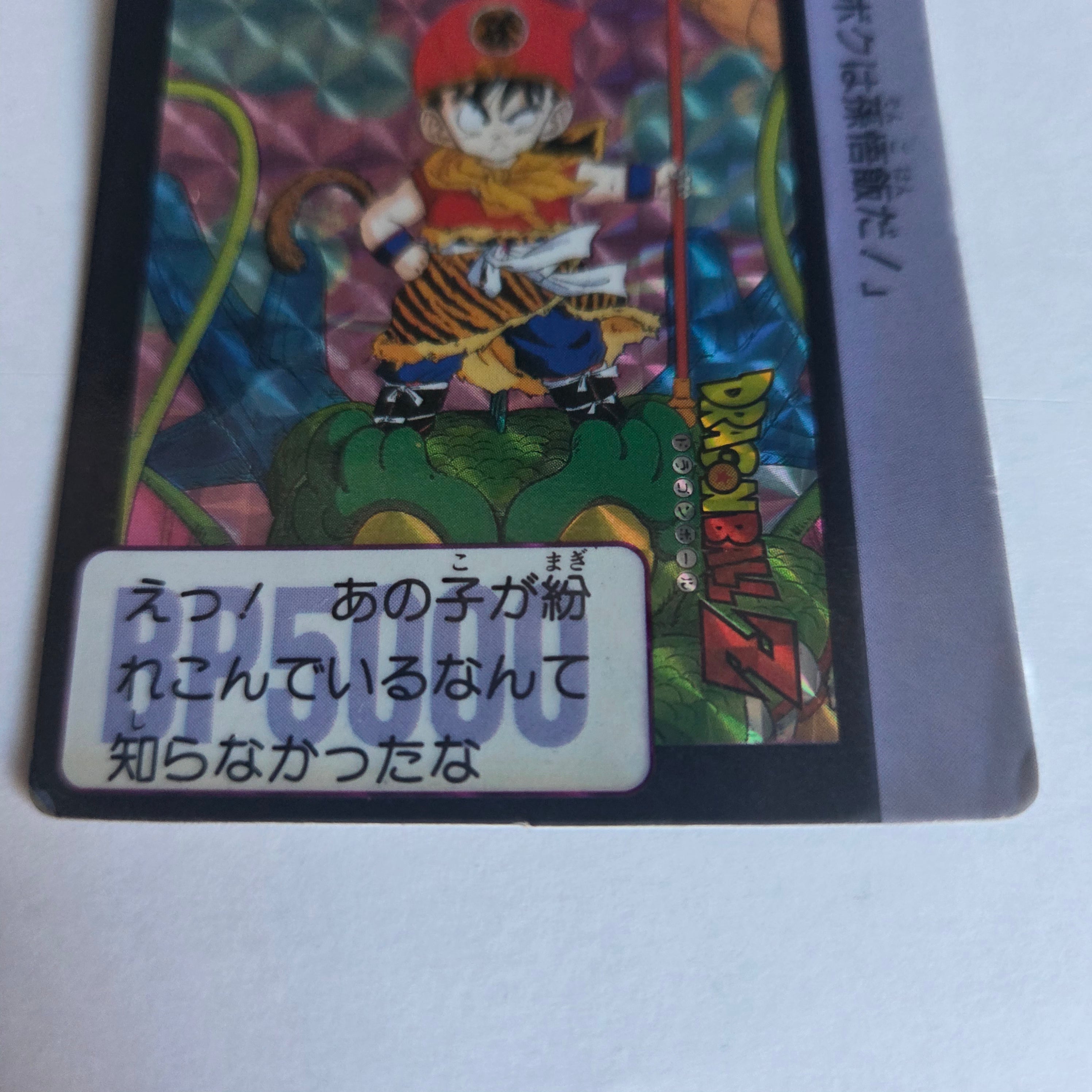Dragon Ball Carte Carddass Part 03 - 085