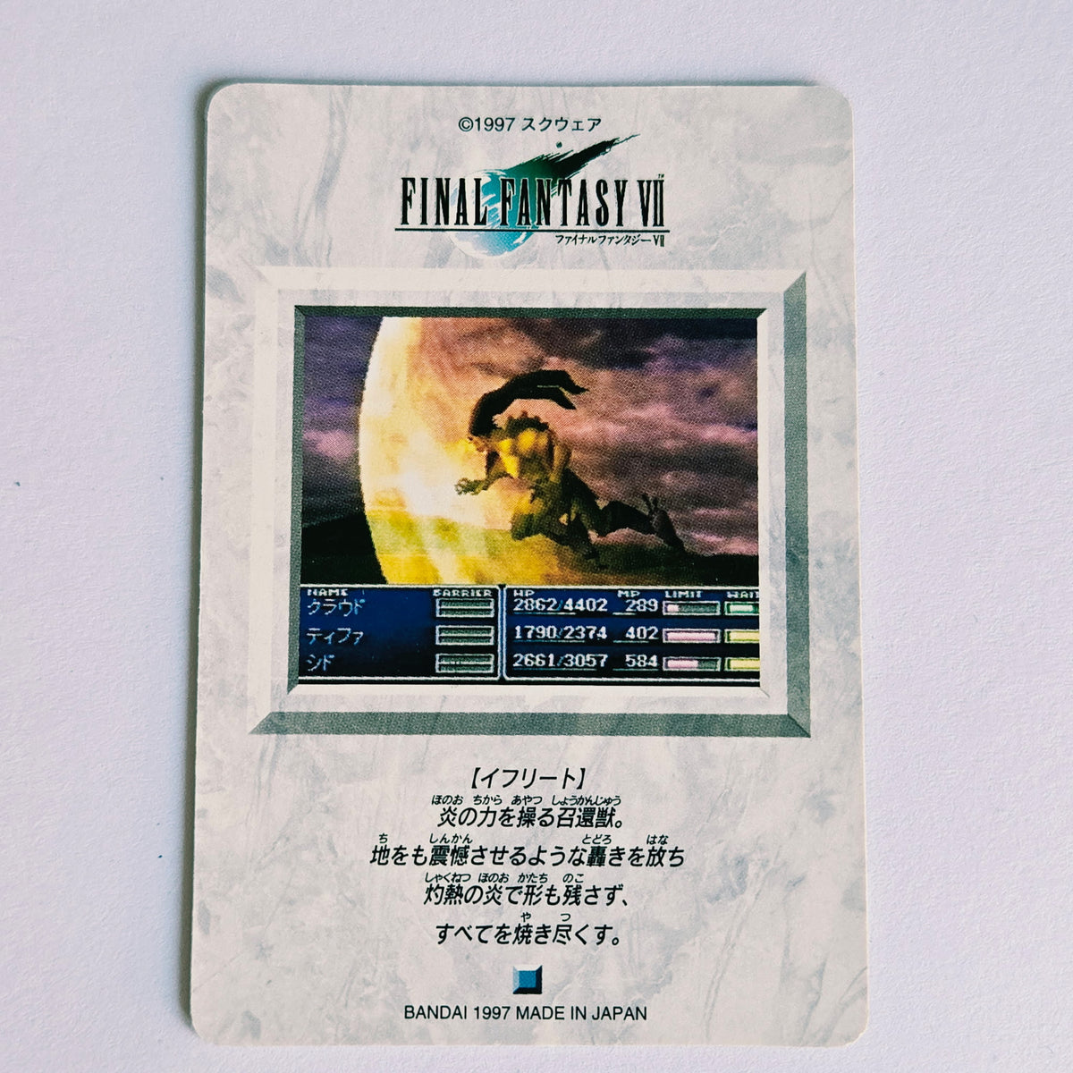 Final Fantasy VII Carte Carddass Part 02 - 062