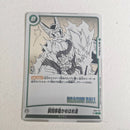 Dragon Ball - Carte Dragon Ball Super Card Game Fusion World Part SB01 - FB01-101 C