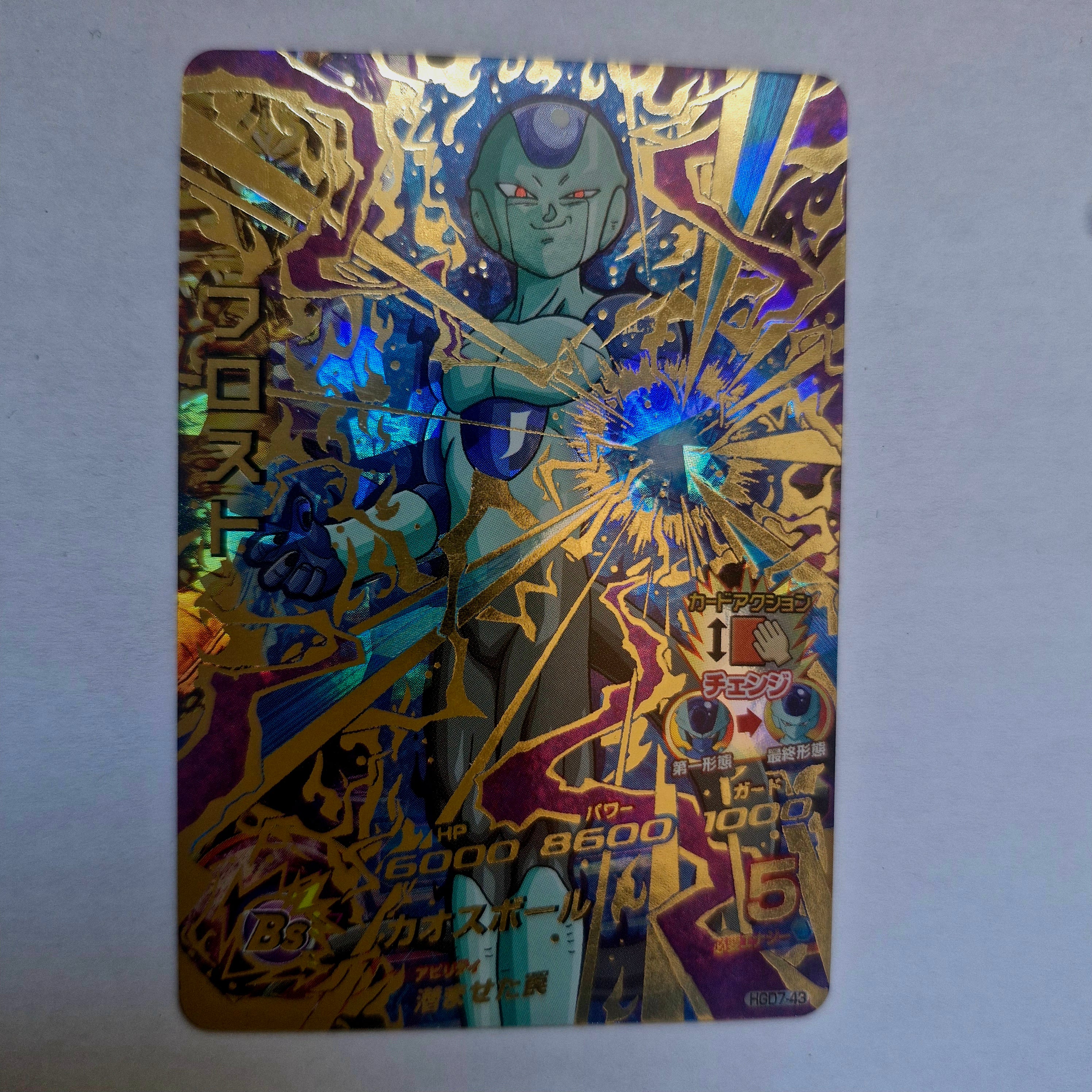 Dragon Ball - Carte Super Dragon Ball Heroes - HGD7-043