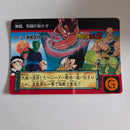 Dragon Ball Carte Carddass Part 15 - BH-4