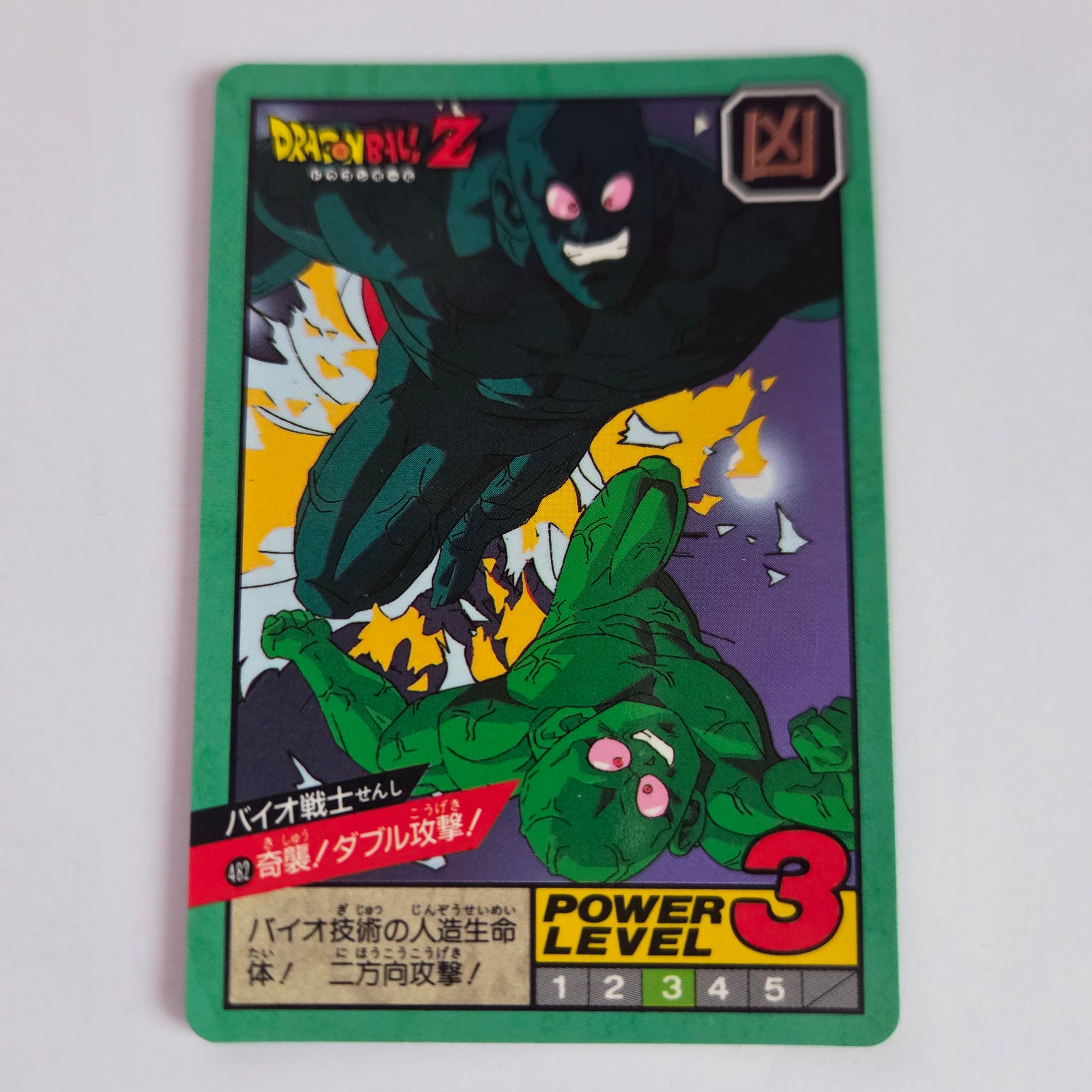 Dragon Ball - Carte Super Battle Part 11 - 482