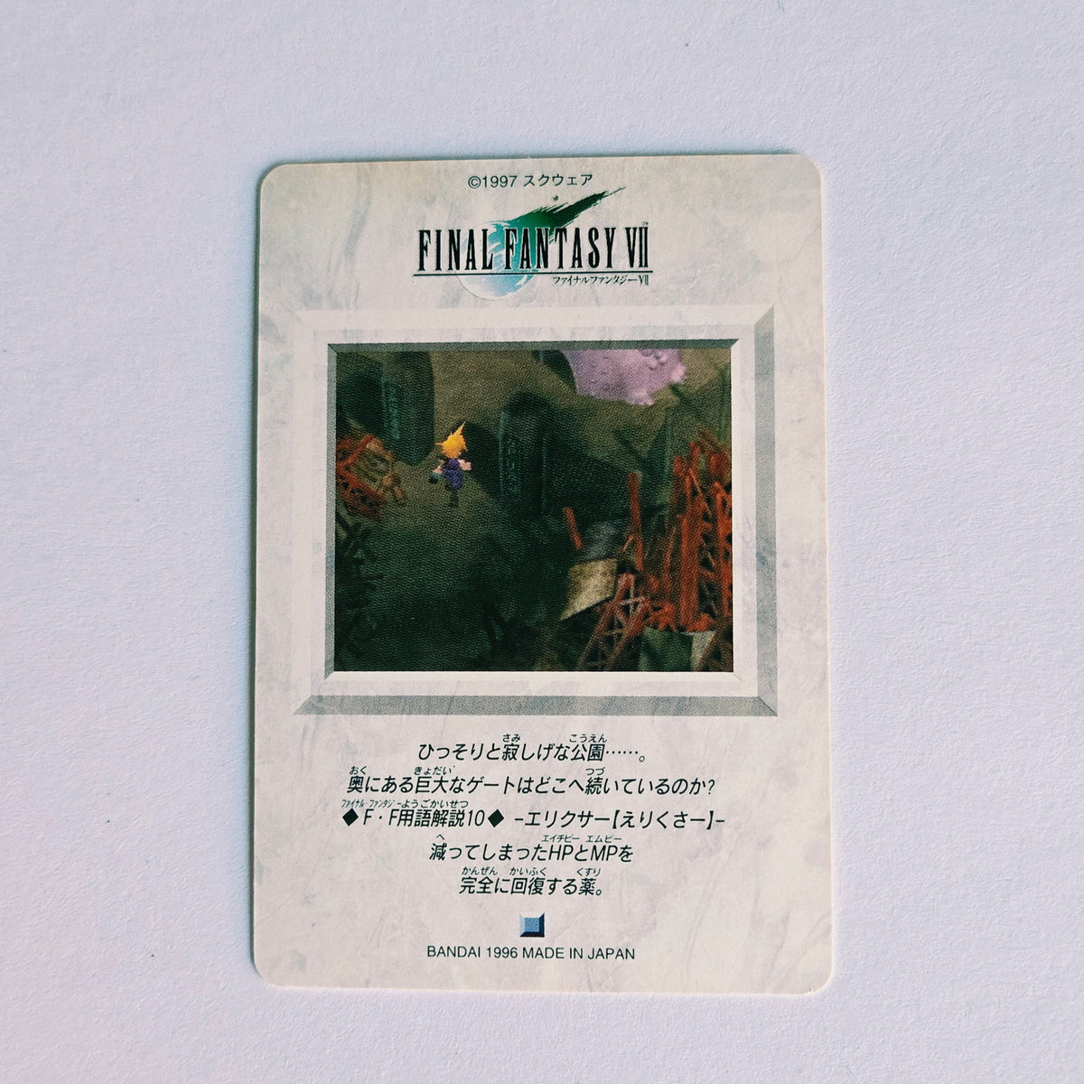 Final Fantasy VII Carte Carddass Part 01 - 021