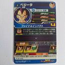 Dragon Ball - Carte Super Dragon Ball Heroes UGMPS-05