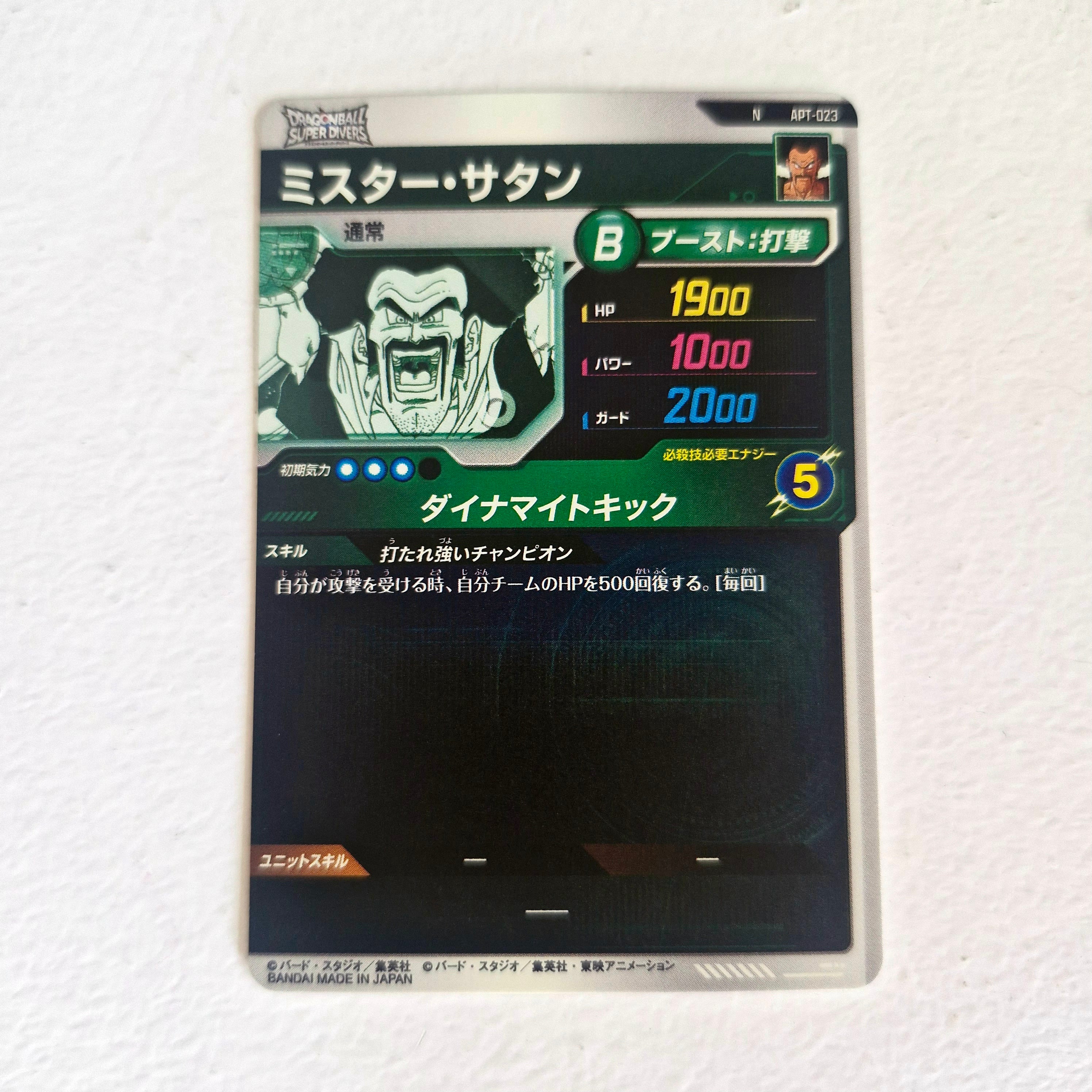 Dragon Ball - Cartes Dragon Ball Super Divers APT 023 N