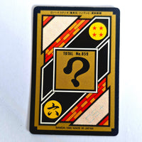 Dragon Ball Carte Carddass Part 22 - Prism Set
