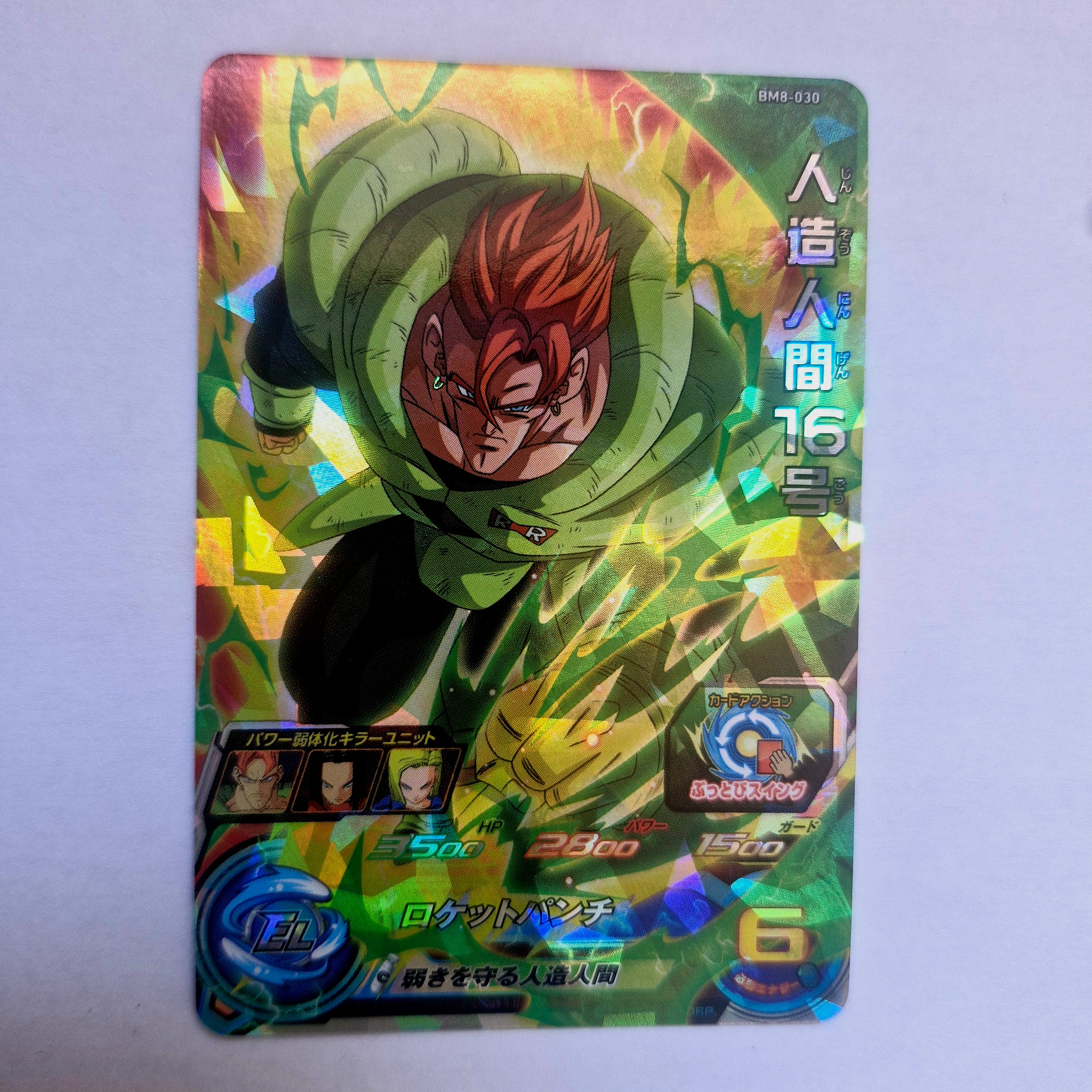 Dragon Ball - Carte Super Dragon Ball Heroes - BM08-030