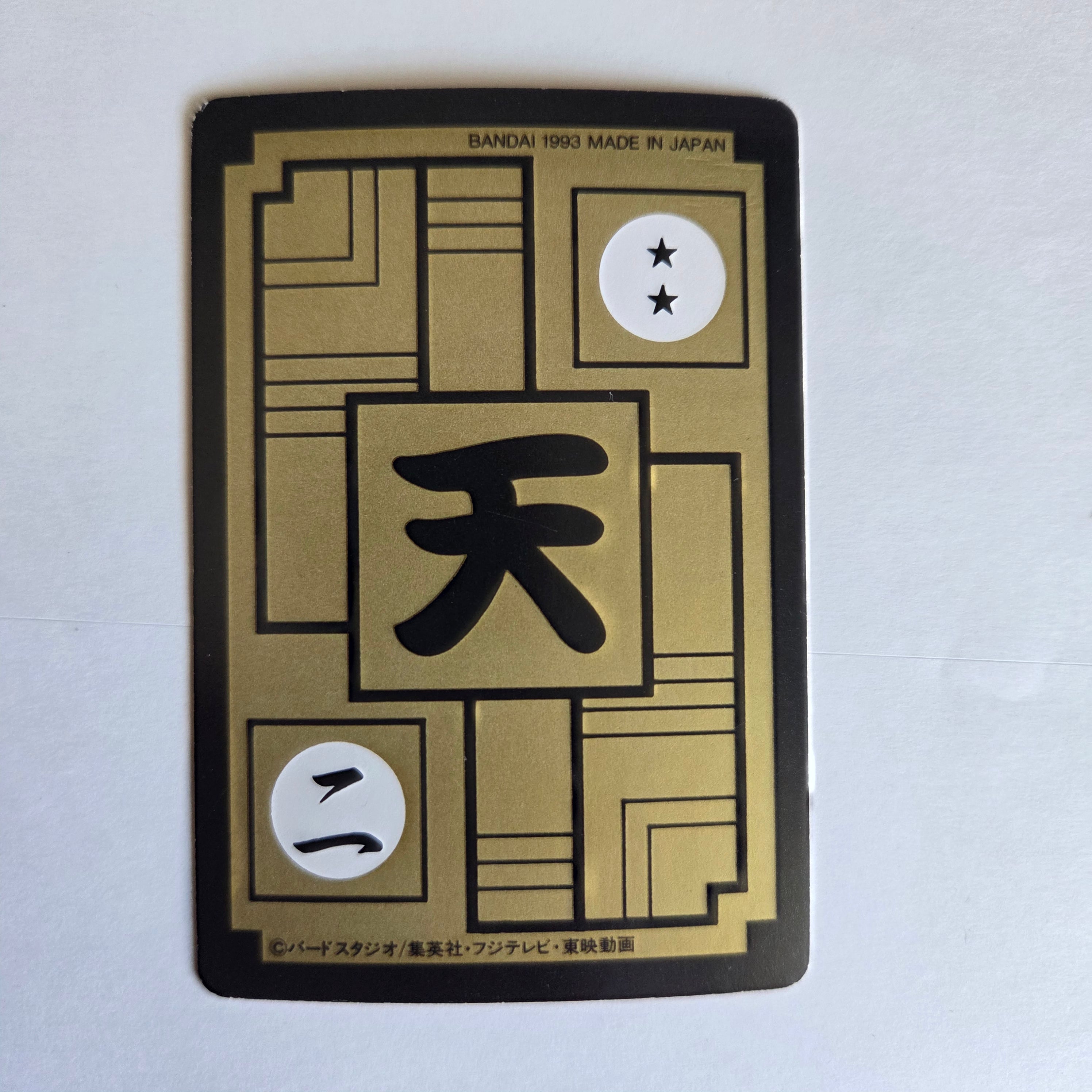 Dragon Ball Carte Carddass Part 16 - E-1