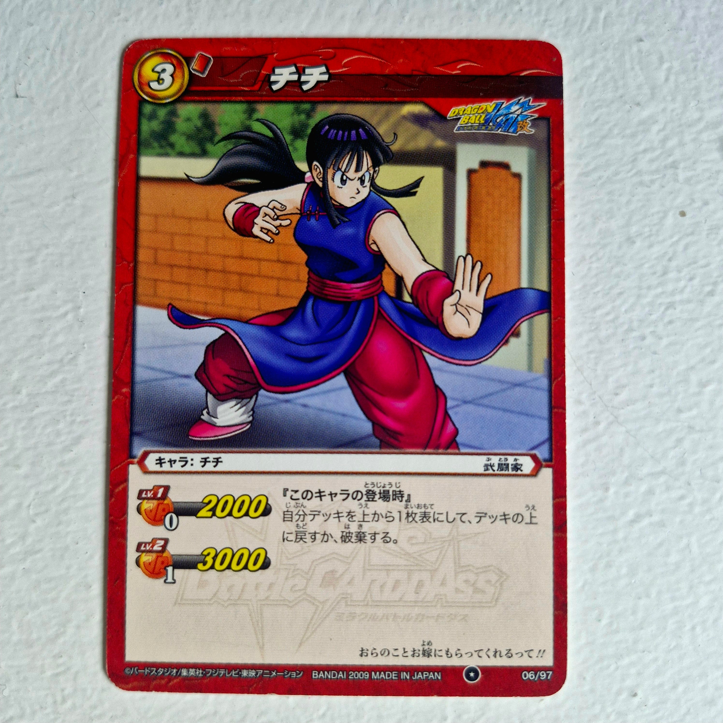 Dragon Ball - Carte Miracle Battle Carddass Part 01 - reg à l'unité