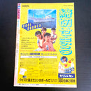 Weekly Shonen Jump 26 (1987) Couverture : Dragon Ball (Dragon Ball, Saint Seiya, Jojo's Bizarre Adventure, City Hunter, etc...