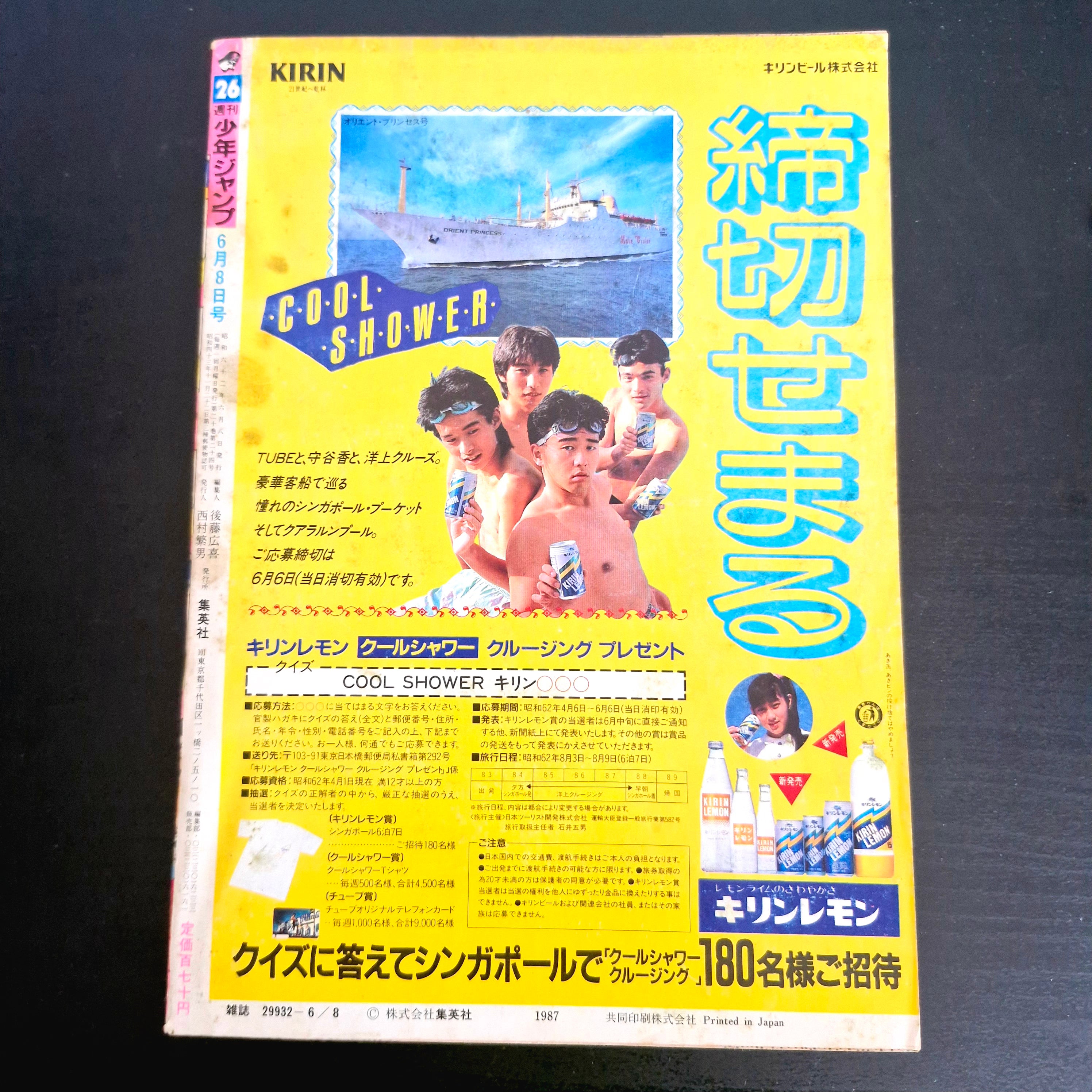 Weekly Shonen Jump 26 (1987) Couverture : Dragon Ball (Dragon Ball, Saint Seiya, Jojo's Bizarre Adventure, City Hunter, etc...