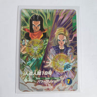 Dragon Ball - Cartes Dragon Ball Super SDV8 - PUR4 PUR