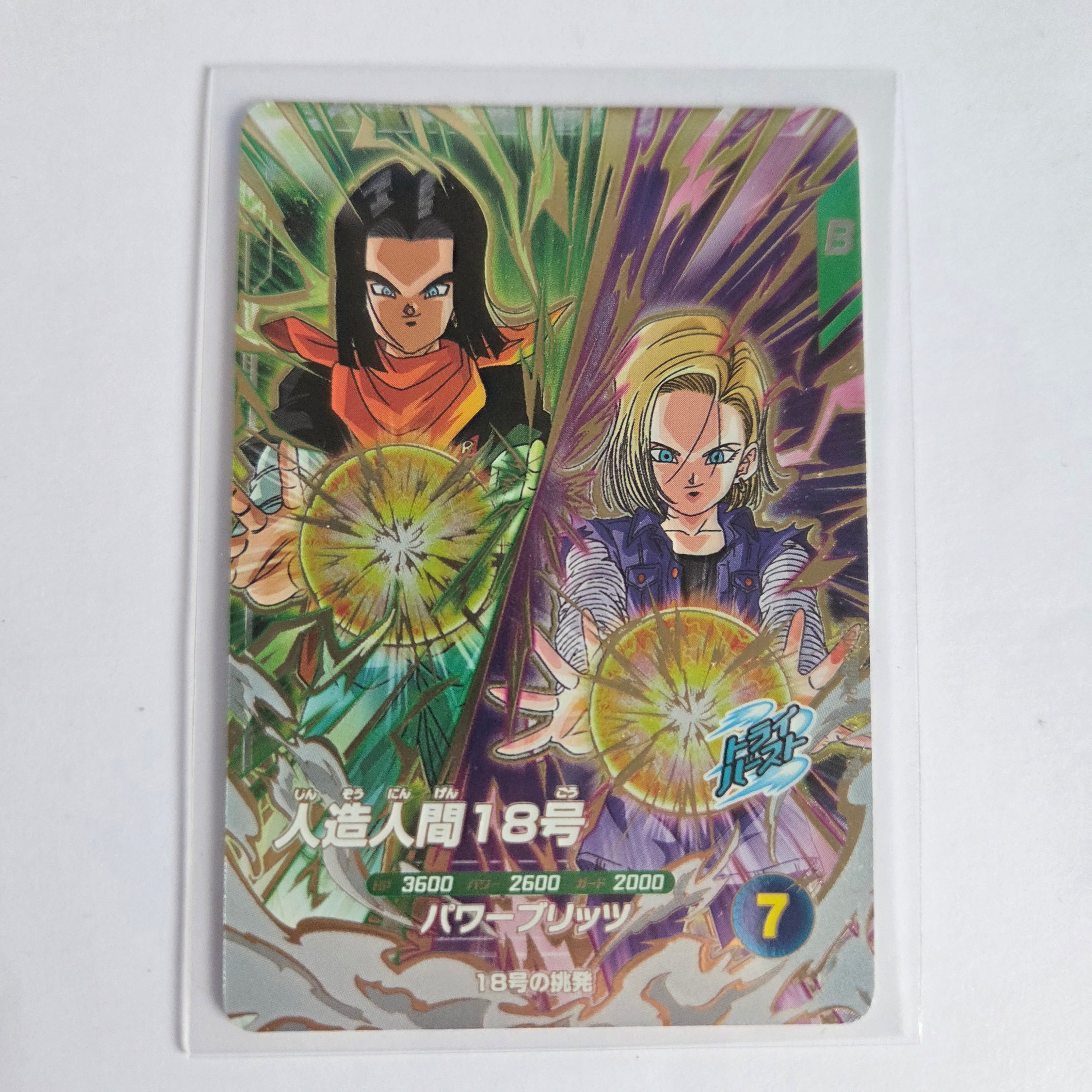 Dragon Ball - Cartes Dragon Ball Super SDV8 - PUR4 PUR