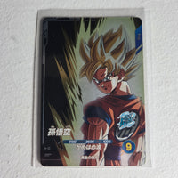 Dragon Ball - Cartes Dragon Ball Super SDV9-GPUR1 PUR