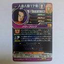 Dragon Ball - Carte Super Dragon Ball Heroes - BM04-ZCP2
