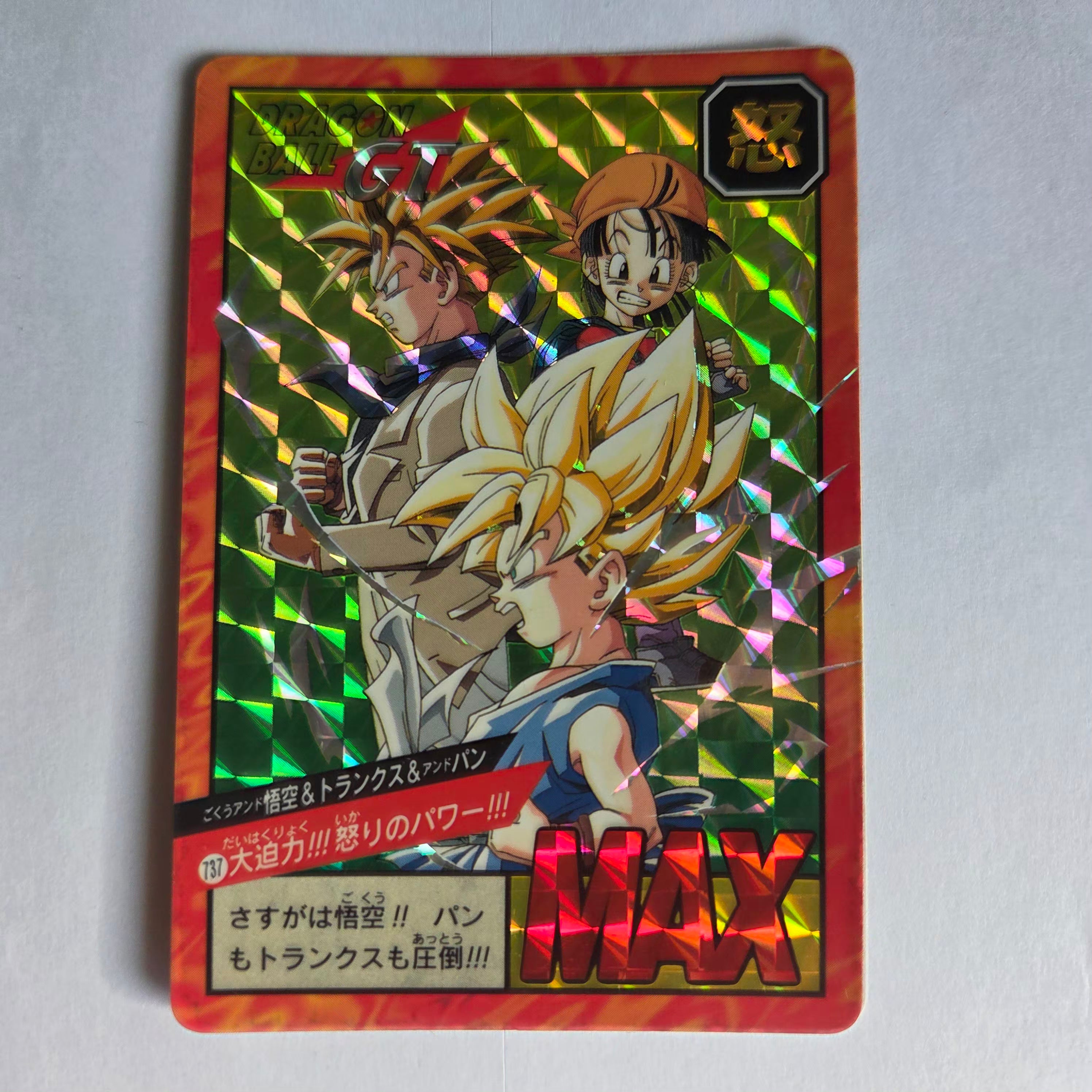 Dragon Ball - Carte Super Battle Part 17 - 737