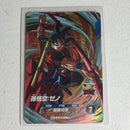 Dragon Ball - Cartes Dragon Ball Super SDV9-067 GDR