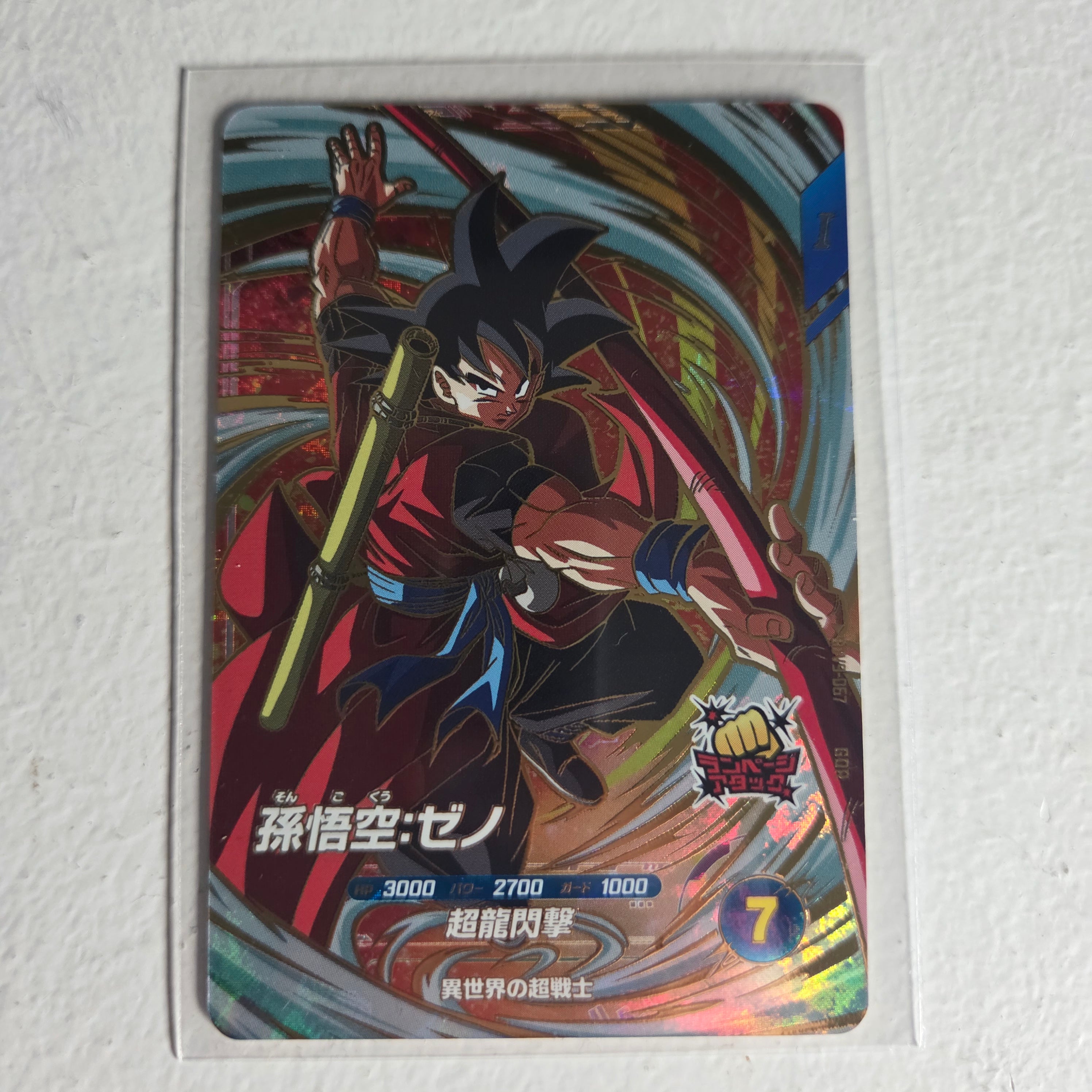 Dragon Ball - Cartes Dragon Ball Super SDV9-067 GDR