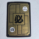 Dragon Ball Carte Carddass Part 11 - 453