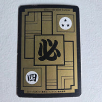 Dragon Ball Carte Carddass Part 11 - 453