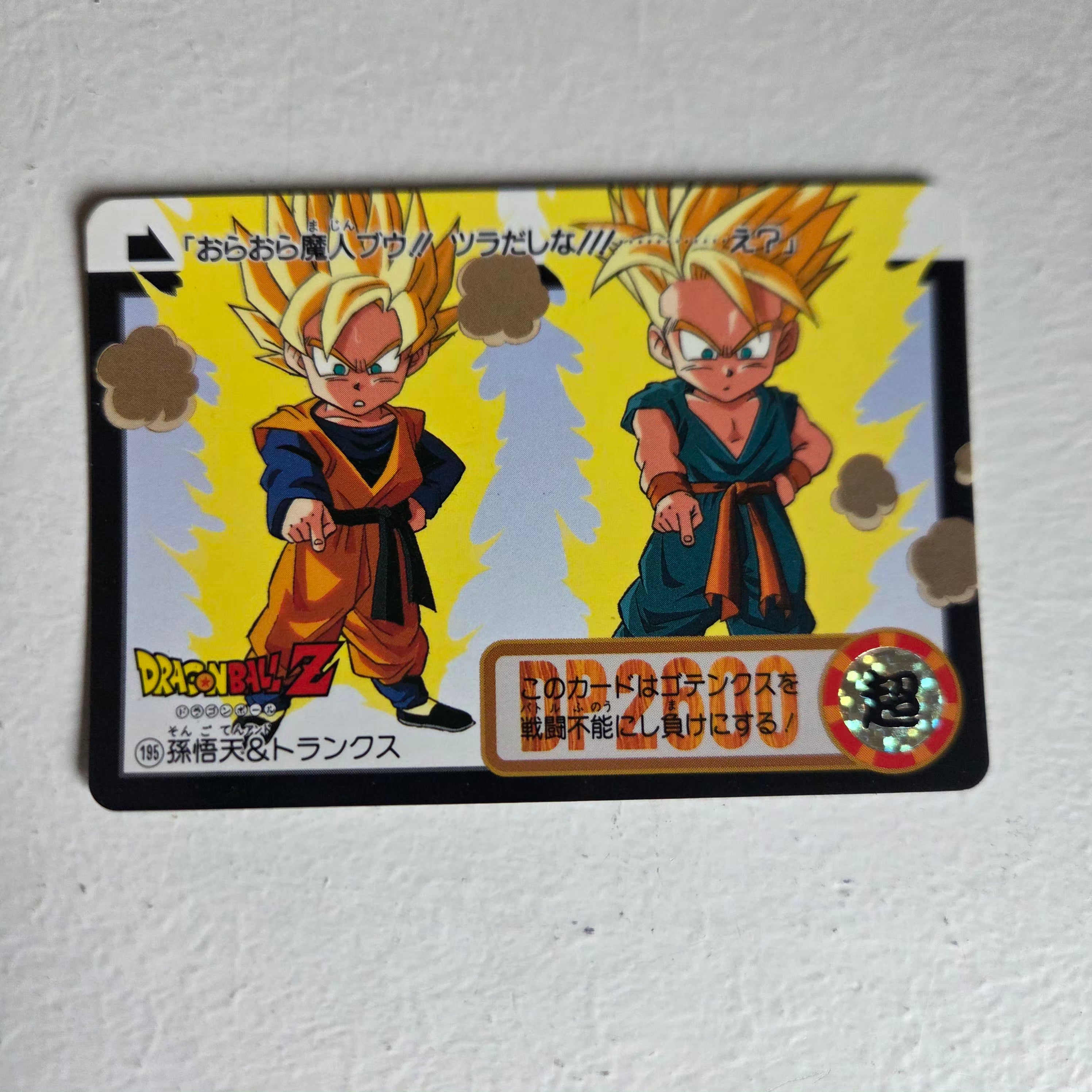 Dragon Ball Carte Carddass Part 21 - 195