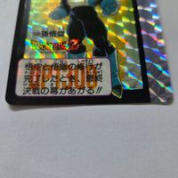 Dragon Ball Carte Carddass Part 13 - 508