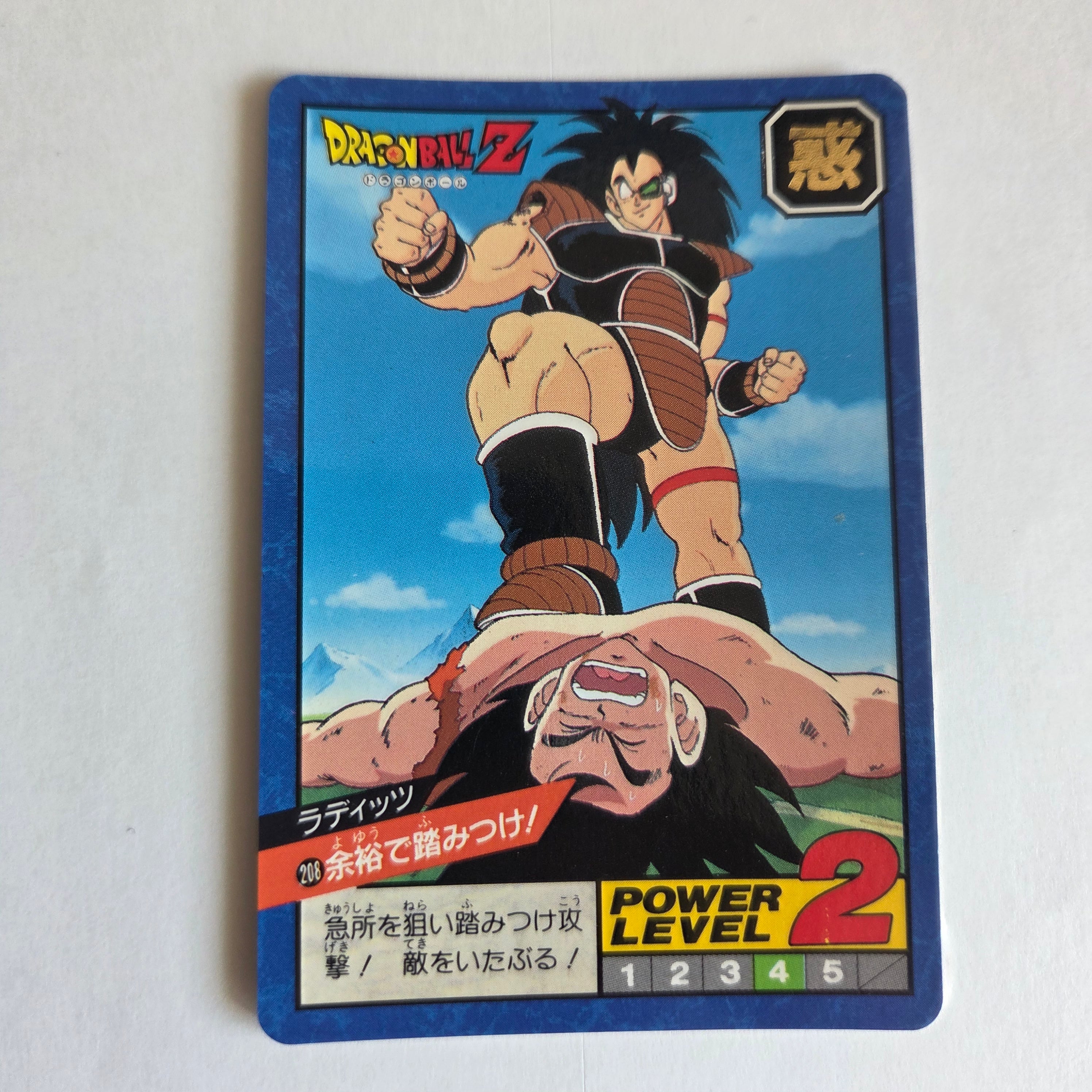 Dragon Ball - Carte Super Battle Part 05 - 208