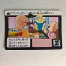 Dragon Ball Carte Carddass Part 14 - 551