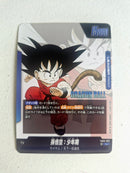 Dragon Ball - Carte Dragon Ball Super Card Game Fusion World Part SB01 - FB06-025 L