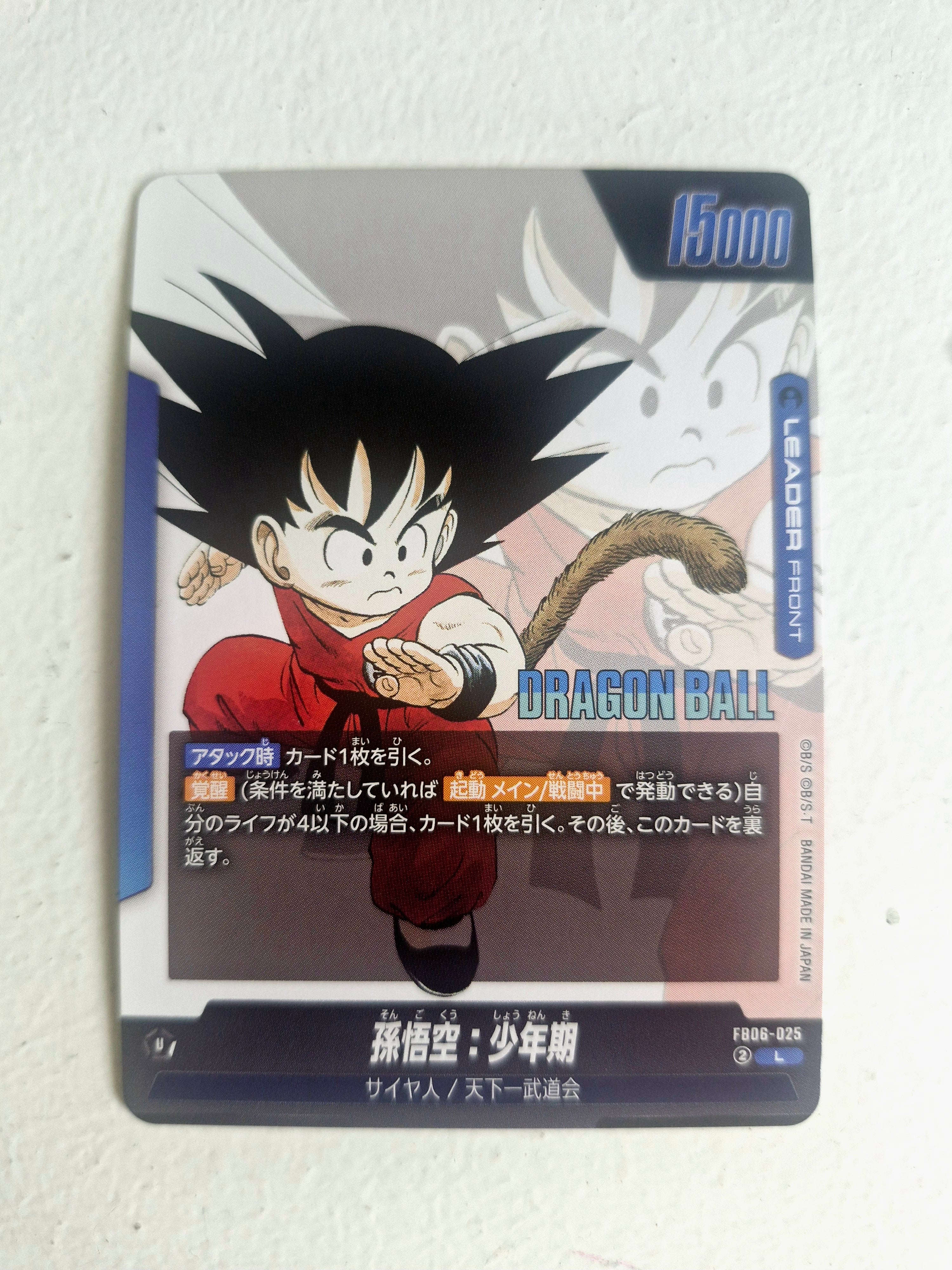 Dragon Ball - Carte Dragon Ball Super Card Game Fusion World Part SB01 - FB06-025 L