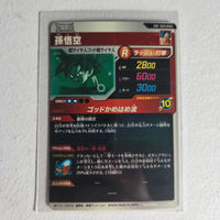 Dragon Ball - Cartes Dragon Ball Super SDV9-GPUR5 PUR