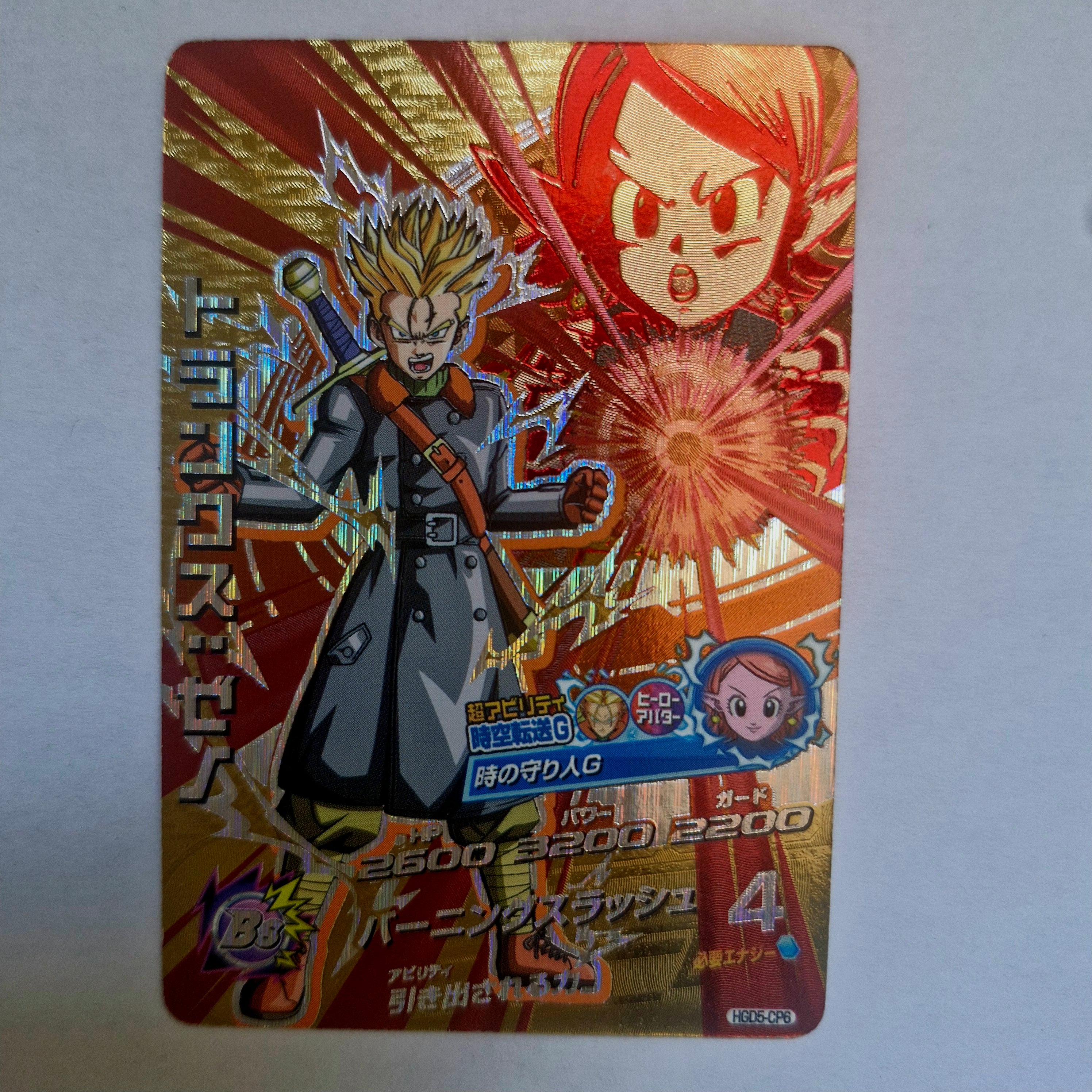 Dragon Ball - Carte Super Dragon Ball Heroes - HGD5-CP6