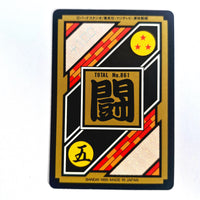 Dragon Ball Carte Carddass Part 22 - Prism Set