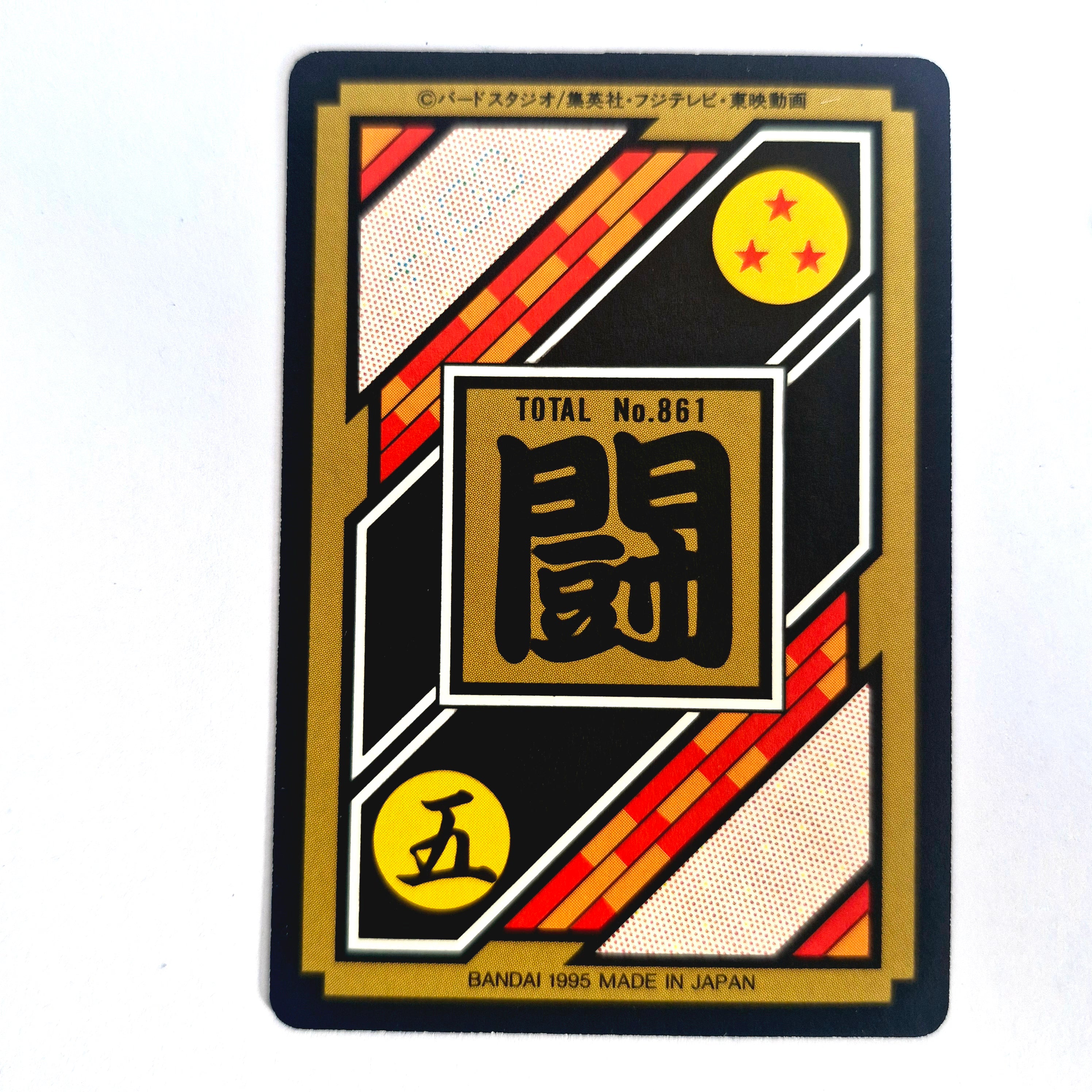 Dragon Ball Carte Carddass Part 22 - Prism Set
