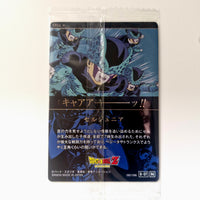 Dragon Ball - Carte Itajaga Part 08 - 07 N