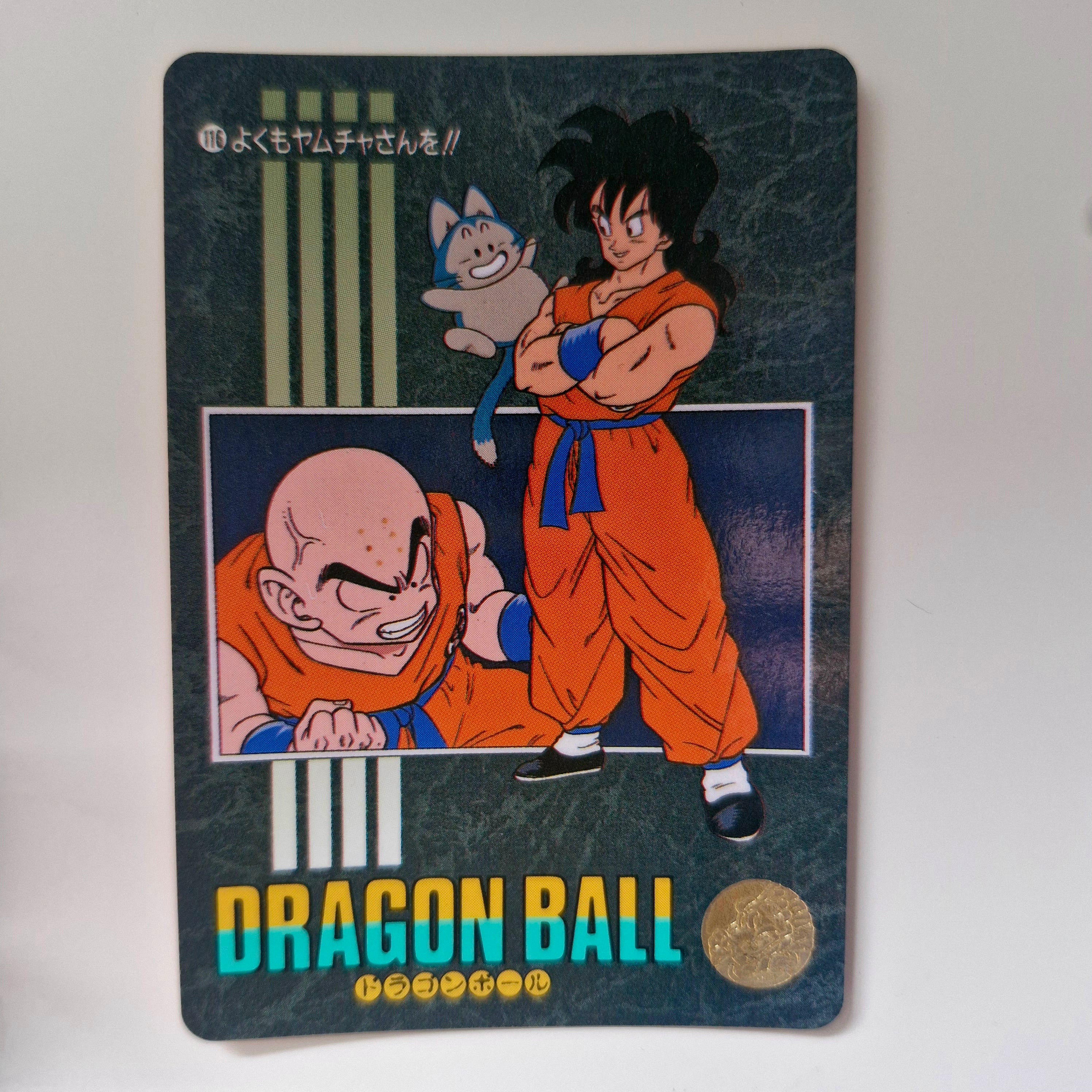 Dragon Ball Carte Visual Adventure Part 03 - 116 état bon